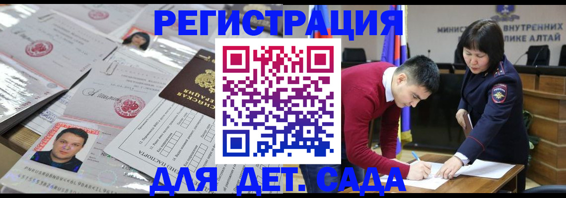 прописка штамп в Калужской области